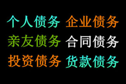 债务追讨中的非法行为解析