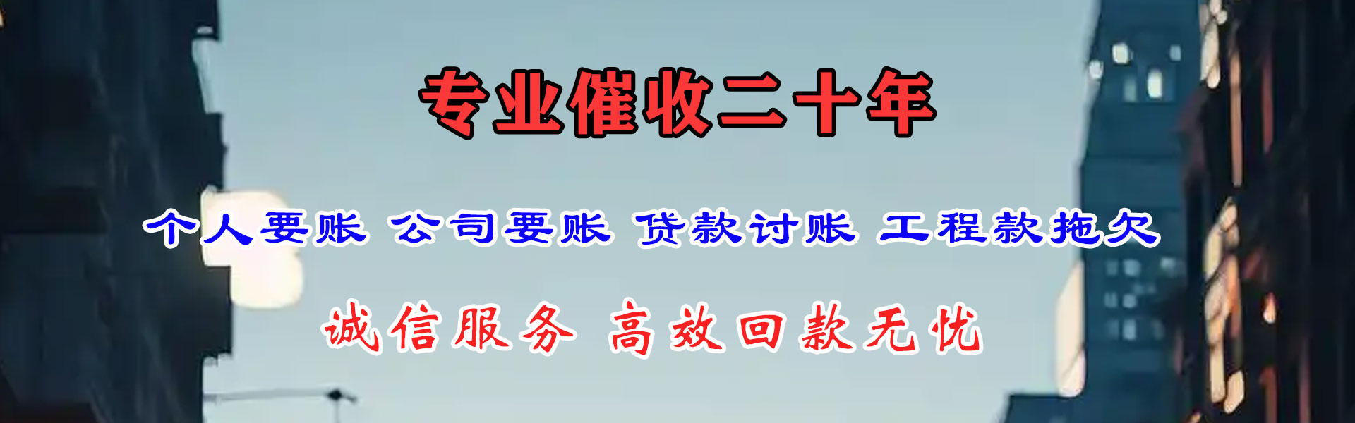 胶州收债公司